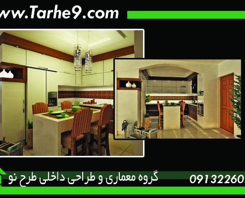 طراحی و بازسازی آشپزخانه خانه اصفهان