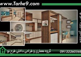 طراحی آشپزخانه اصفهان
