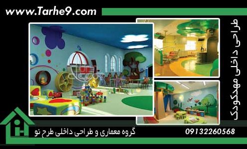 طراحی داخلی اصفهان